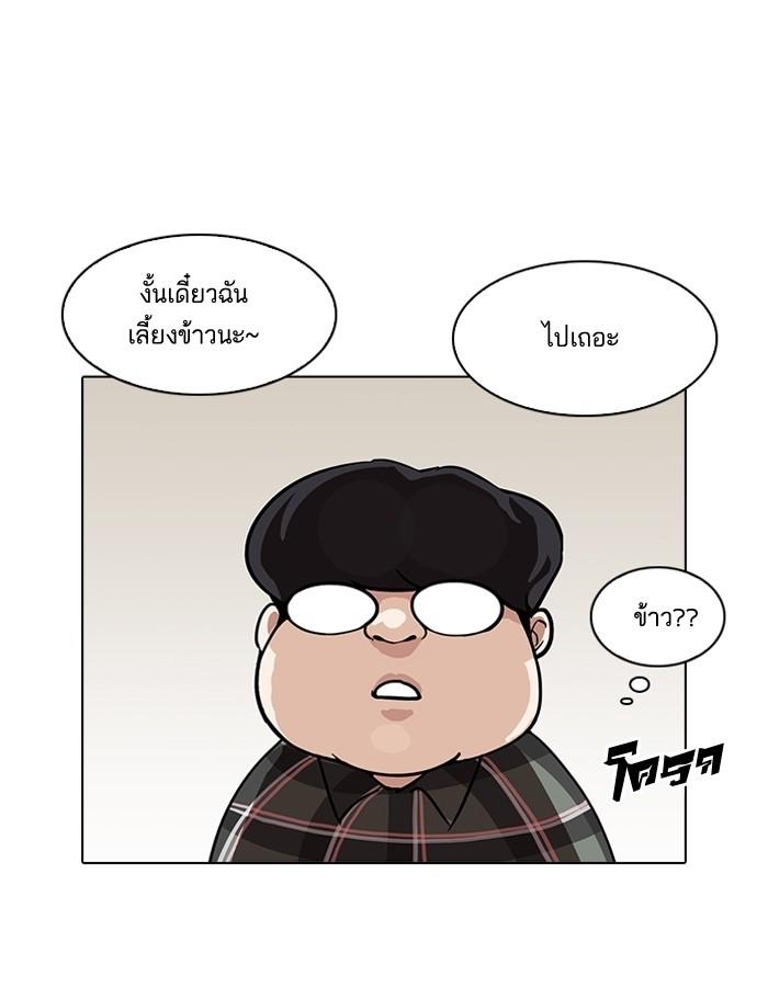 Lookism ตอนที่ 192 page 76