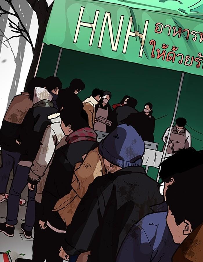 Lookism ตอนที่ 192 page 79