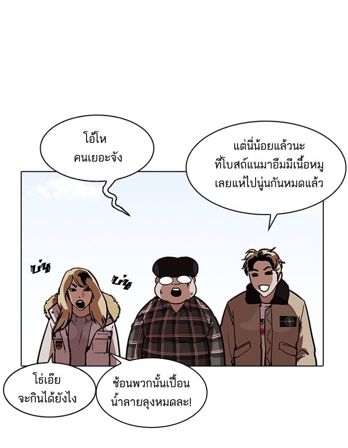 Lookism ตอนที่ 192 page 82