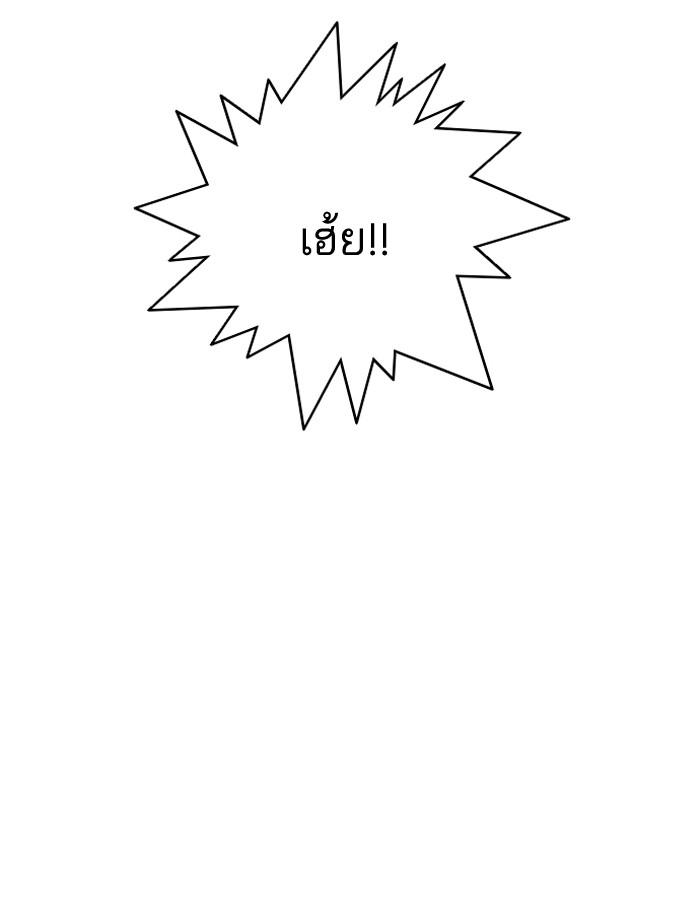 Lookism ตอนที่ 192 page 86