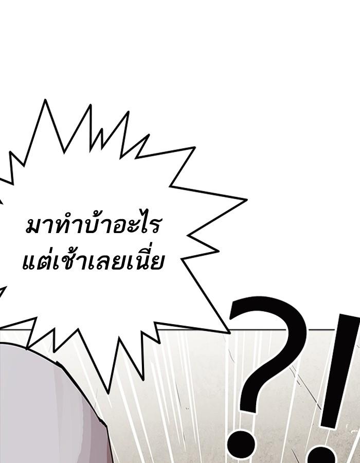 Lookism ตอนที่ 192 page 87