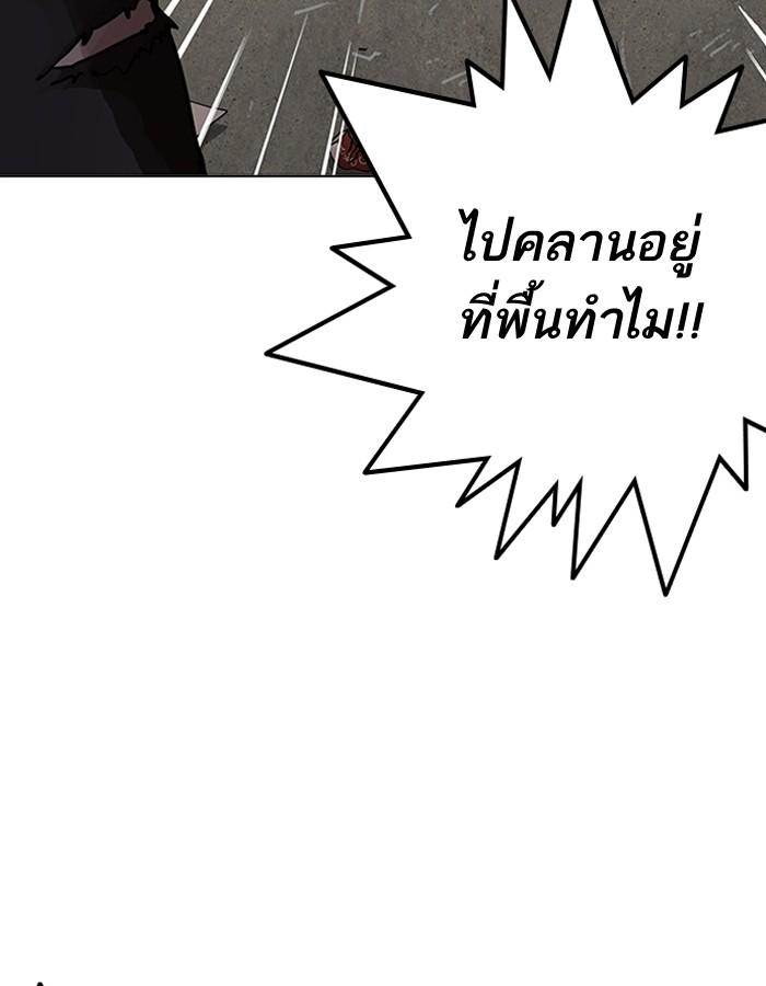 Lookism ตอนที่ 192 page 89