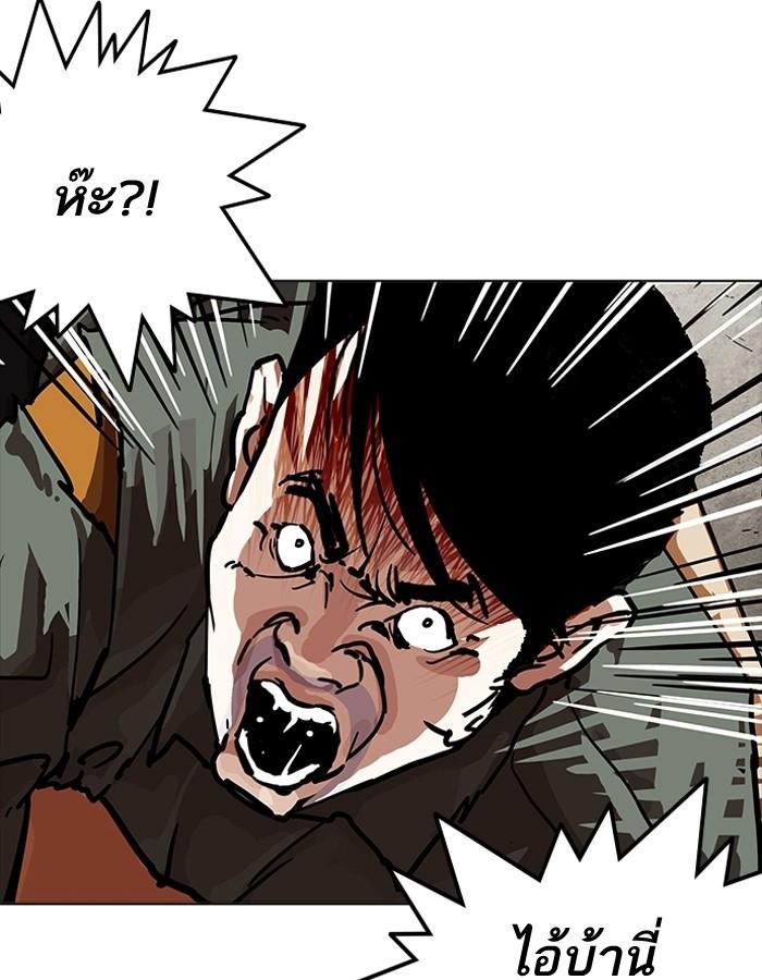 Lookism ตอนที่ 192 page 90