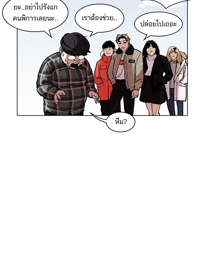Lookism ตอนที่ 192 page 92