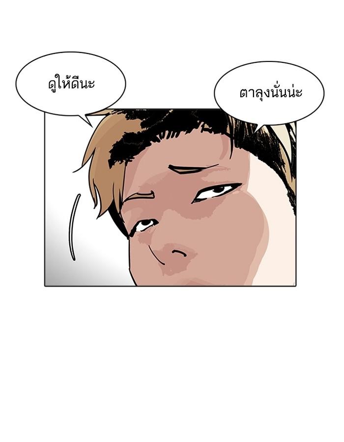 Lookism ตอนที่ 192 page 93