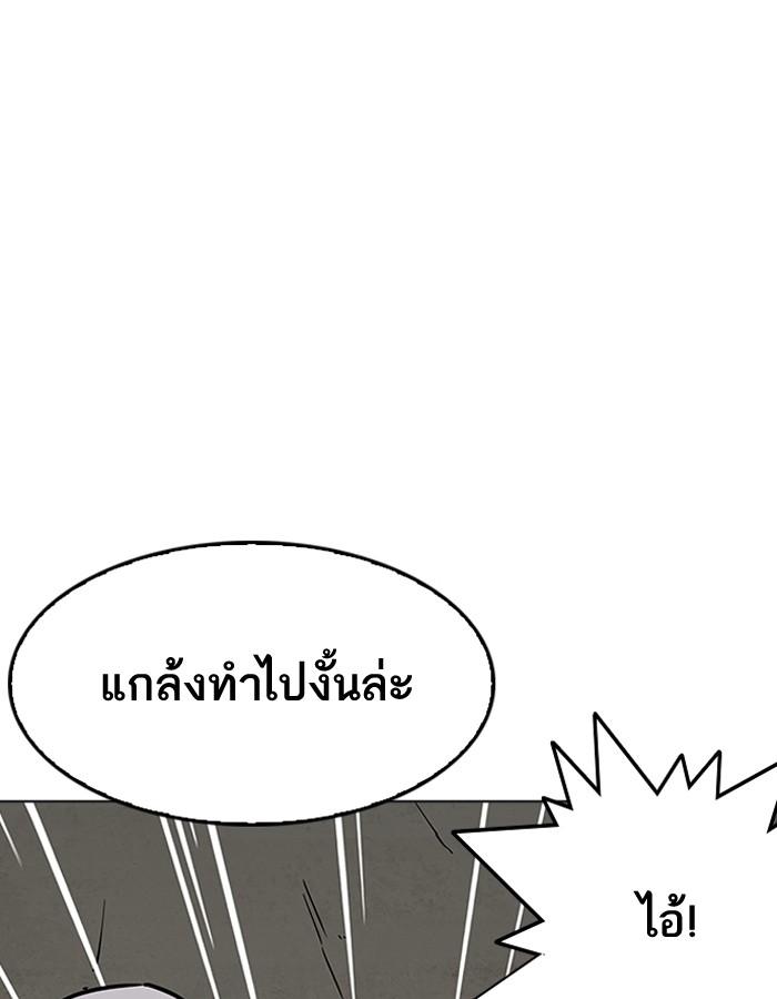 Lookism ตอนที่ 192 page 94