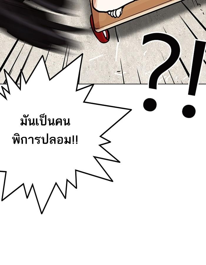 Lookism ตอนที่ 192 page 96