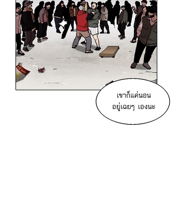 Lookism ตอนที่ 192 page 102