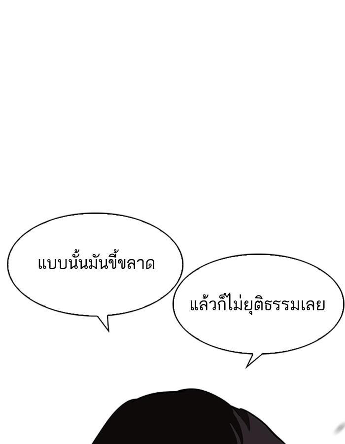 Lookism ตอนที่ 192 page 104