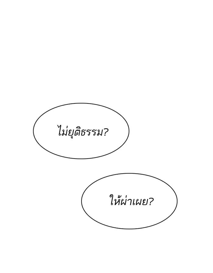 Lookism ตอนที่ 192 page 106