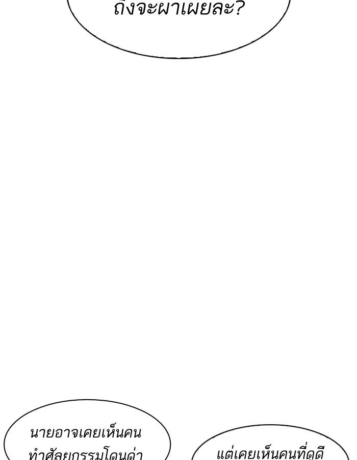 Lookism ตอนที่ 192 page 108