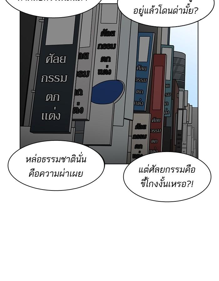 Lookism ตอนที่ 192 page 109