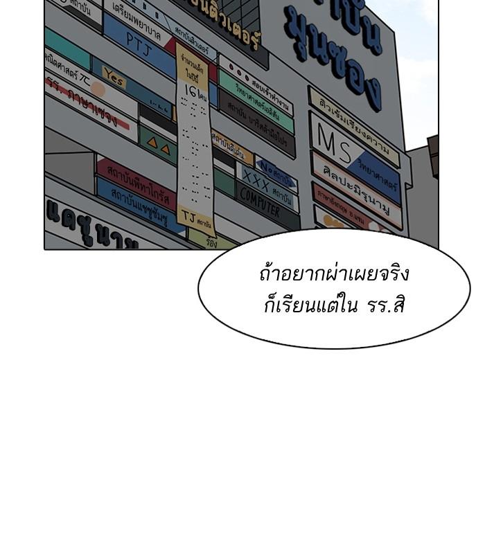 Lookism ตอนที่ 192 page 111