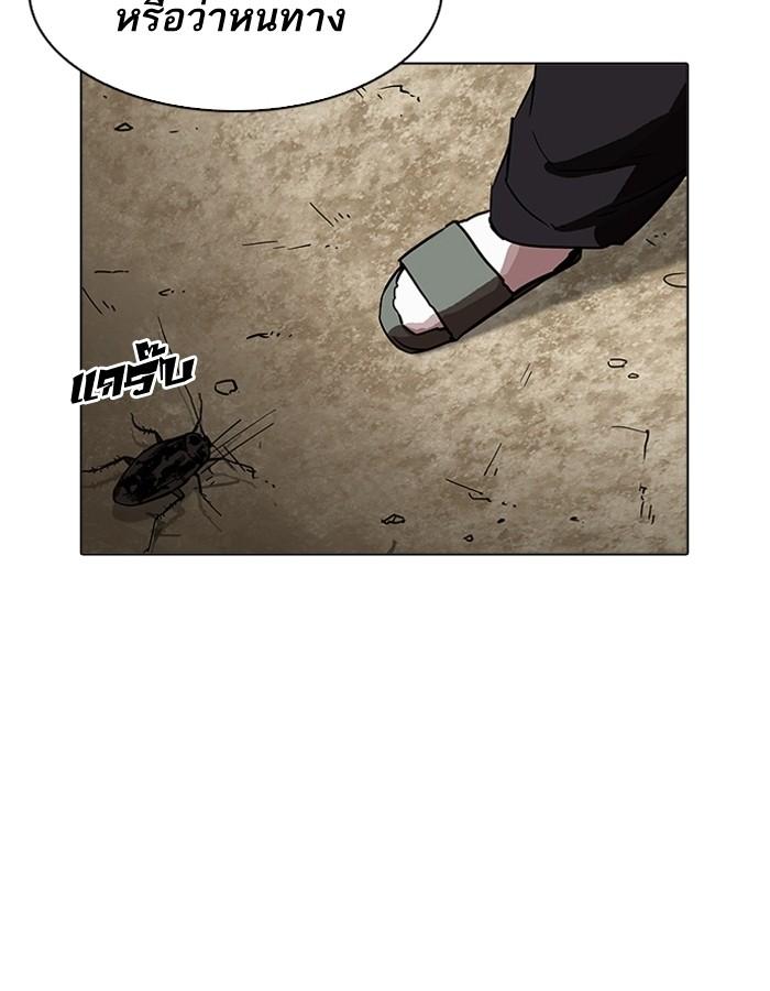 Lookism ตอนที่ 192 page 114