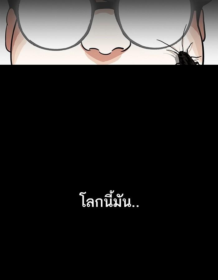 Lookism ตอนที่ 192 page 118