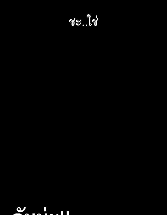 Lookism ตอนที่ 192 page 120