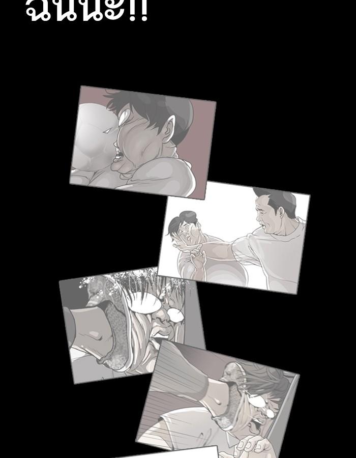 Lookism ตอนที่ 192 page 121