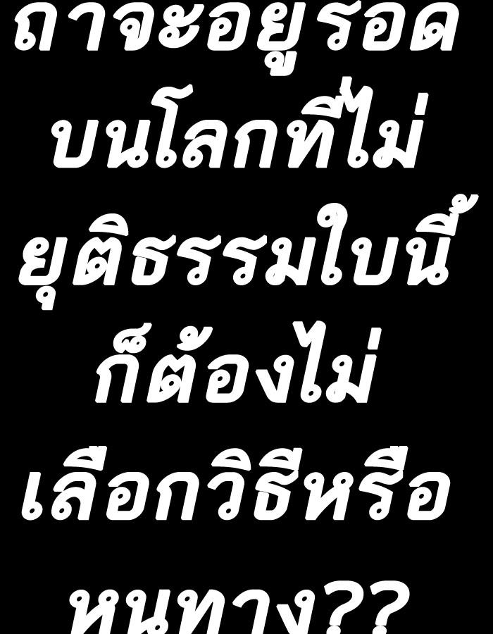 Lookism ตอนที่ 192 page 124