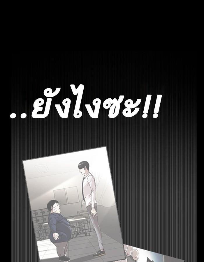 Lookism ตอนที่ 192 page 127
