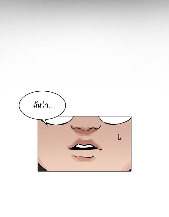 Lookism ตอนที่ 192 page 130