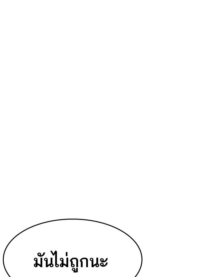 Lookism ตอนที่ 192 page 131