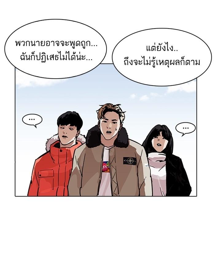 Lookism ตอนที่ 192 page 134