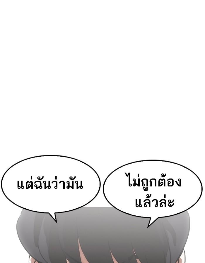 Lookism ตอนที่ 192 page 135