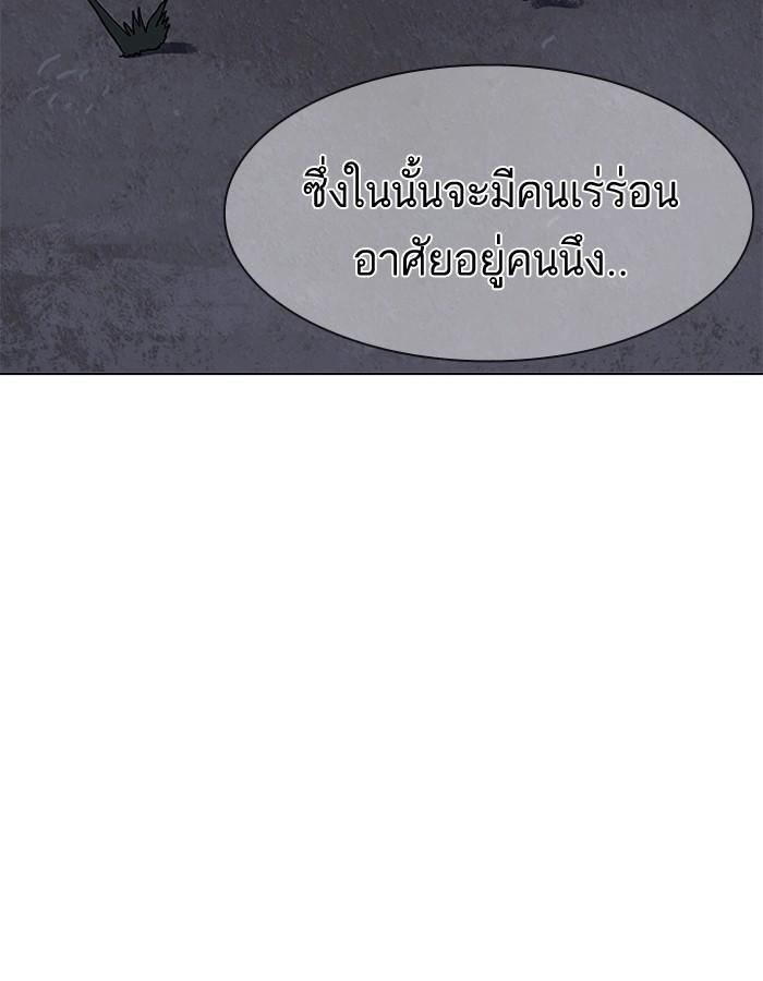 Lookism ตอนที่ 192 page 146