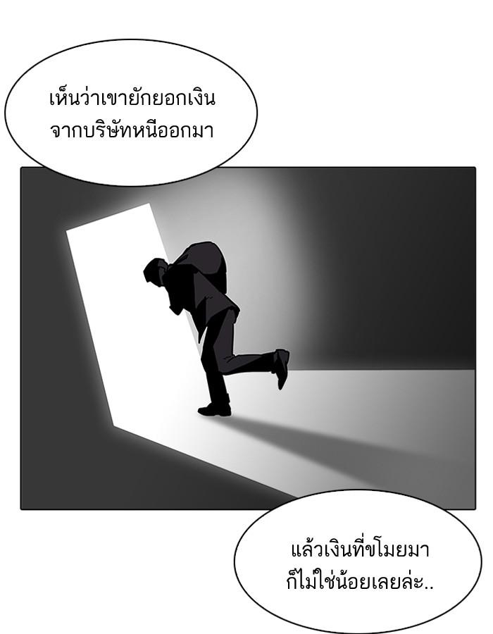 Lookism ตอนที่ 192 page 147