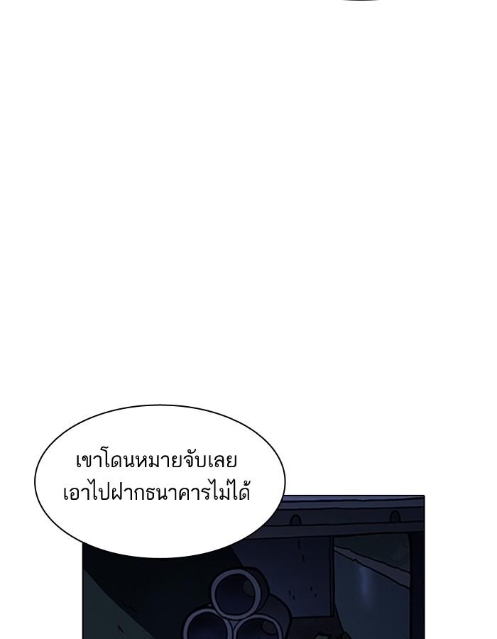 Lookism ตอนที่ 192 page 148