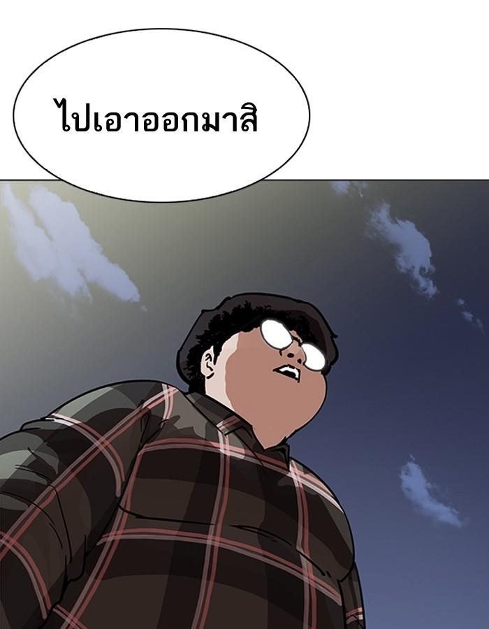 Lookism ตอนที่ 192 page 151