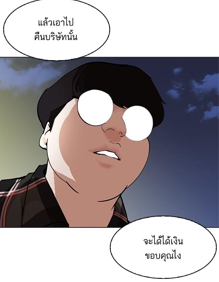 Lookism ตอนที่ 192 page 153