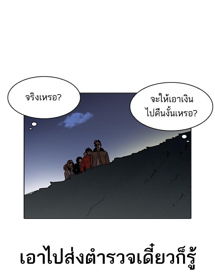 Lookism ตอนที่ 192 page 155