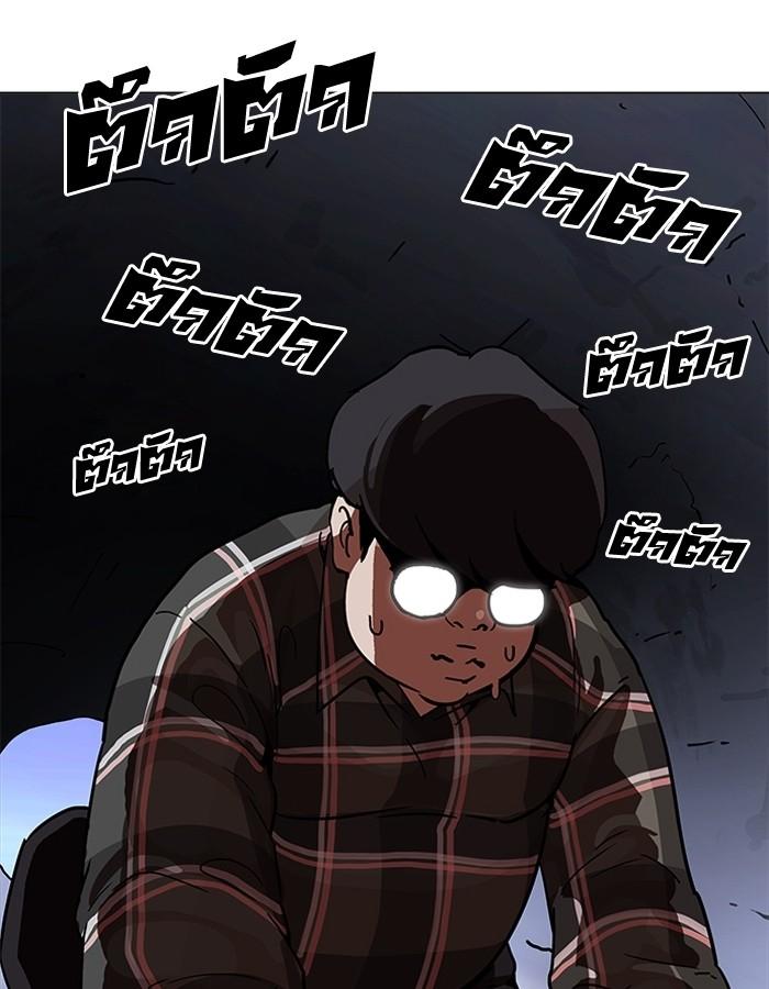 Lookism ตอนที่ 192 page 165