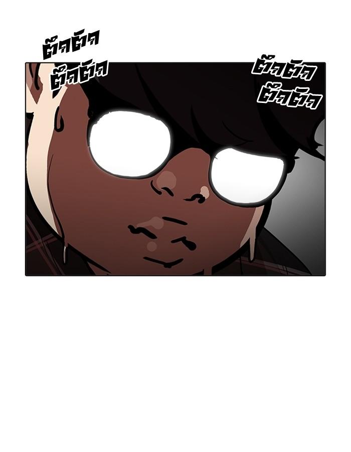Lookism ตอนที่ 192 page 167