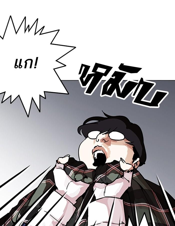 Lookism ตอนที่ 192 page 172
