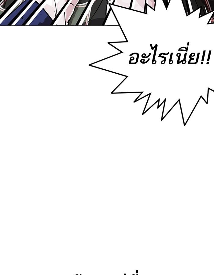 Lookism ตอนที่ 192 page 173