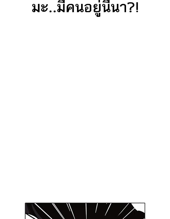 Lookism ตอนที่ 192 page 174