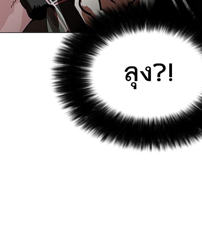 Lookism ตอนที่ 192 page 178