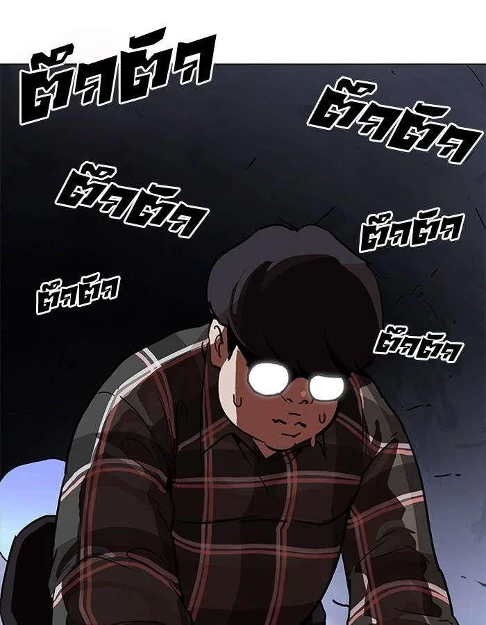 Lookism ตอนที่ 193 page 1