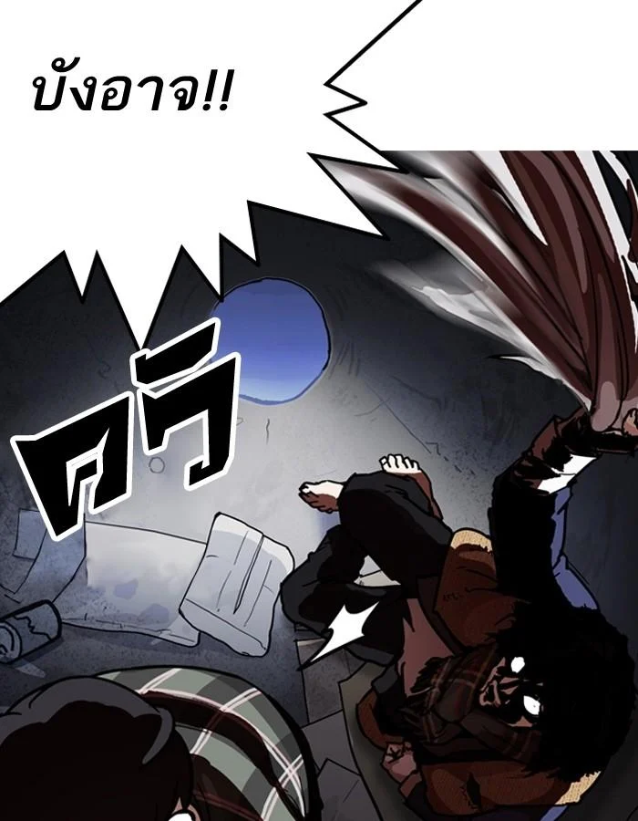 Lookism ตอนที่ 193 page 6