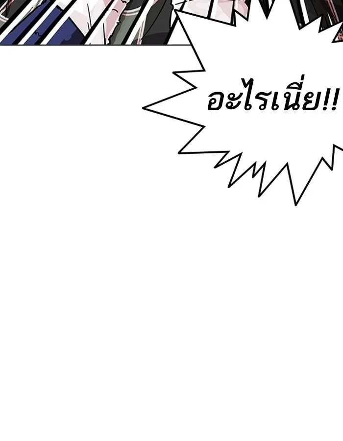 Lookism ตอนที่ 193 page 9