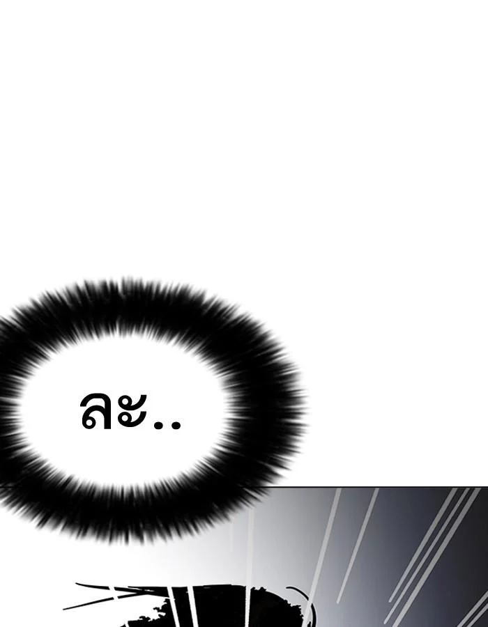 Lookism ตอนที่ 193 page 12