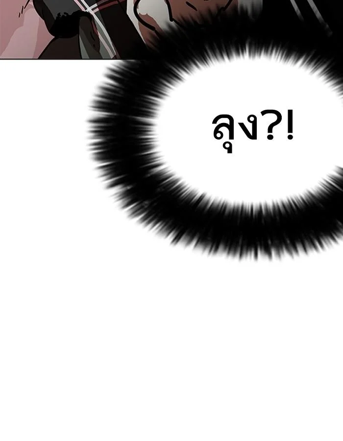 Lookism ตอนที่ 193 page 14