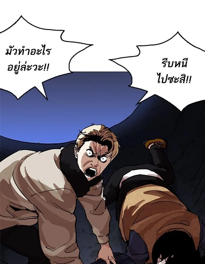 Lookism ตอนที่ 193 page 18