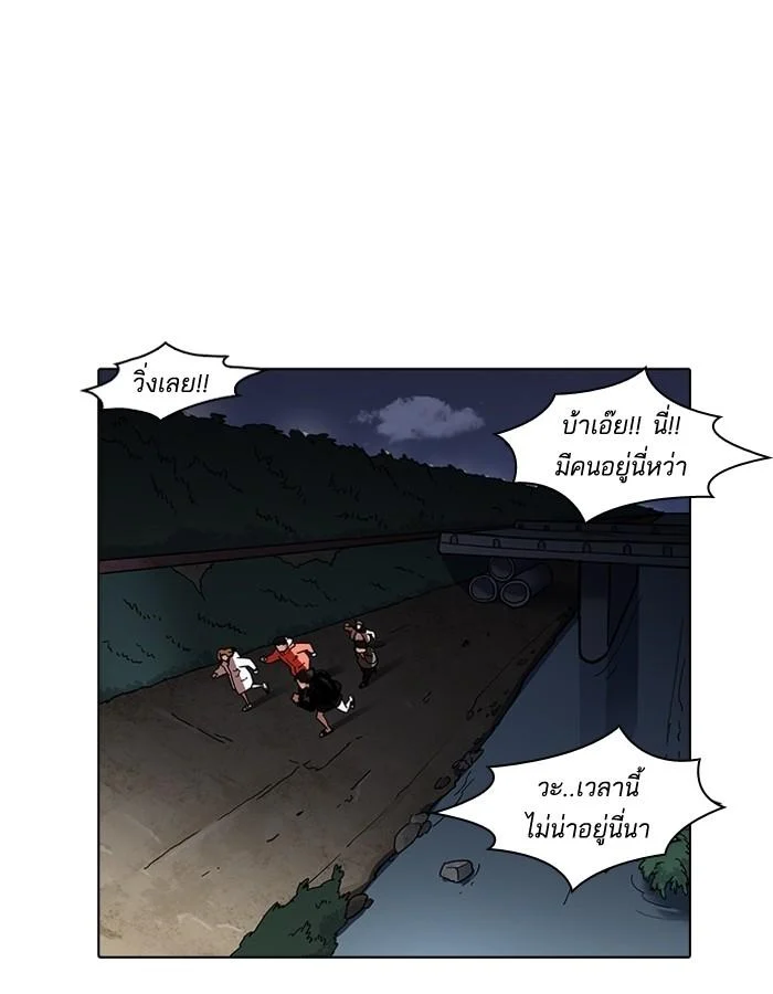 Lookism ตอนที่ 193 page 20