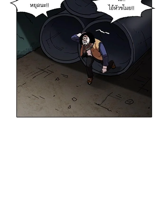 Lookism ตอนที่ 193 page 22