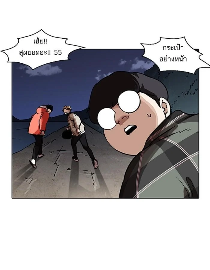 Lookism ตอนที่ 193 page 23