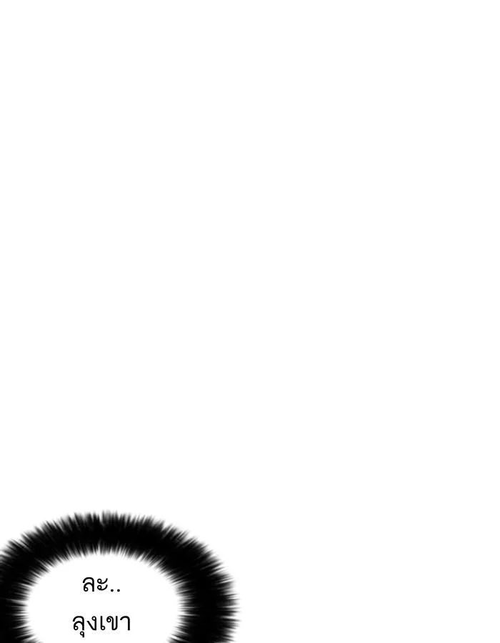 Lookism ตอนที่ 193 page 24