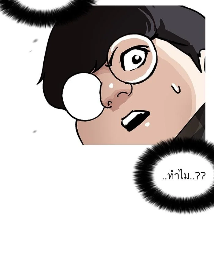 Lookism ตอนที่ 193 page 25